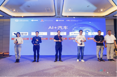 喜訊 | 超星未來榮獲2020年“AI+汽車”最佳壁壘成長獎(jiǎng)，引領(lǐng)軟硬件協(xié)同創(chuàng)新